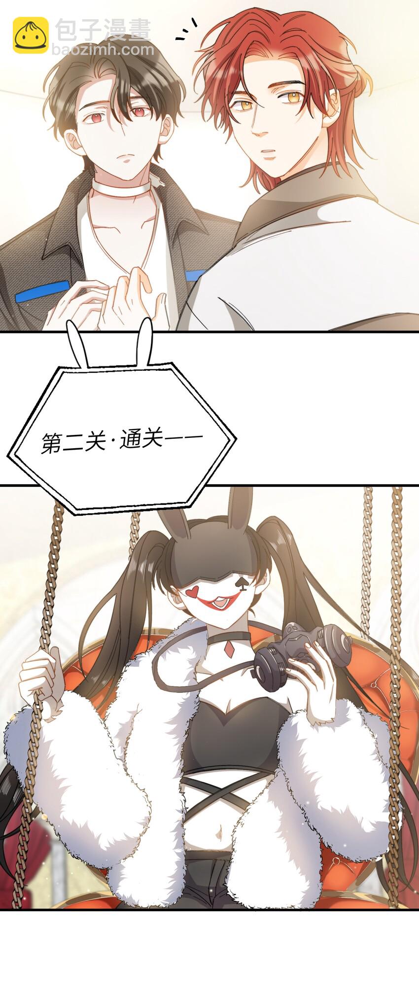 親吻深淵 - 017 捂住你的眼睛 - 5