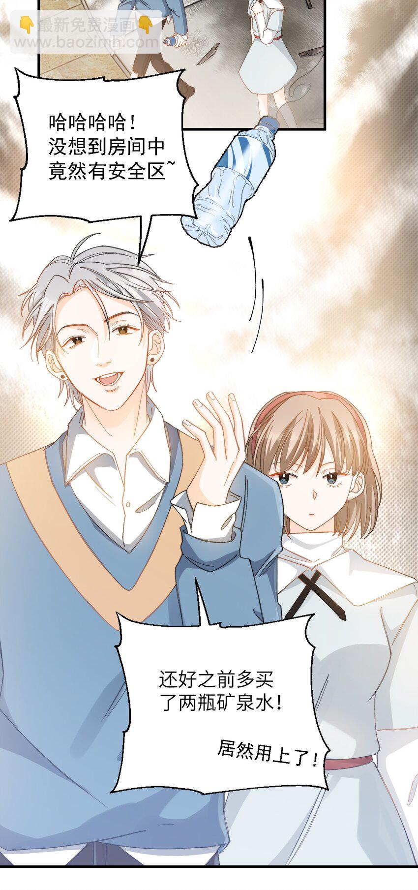 親吻深淵 - 017 捂住你的眼睛 - 7