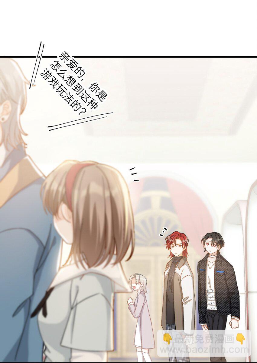 親吻深淵 - 017 捂住你的眼睛 - 1