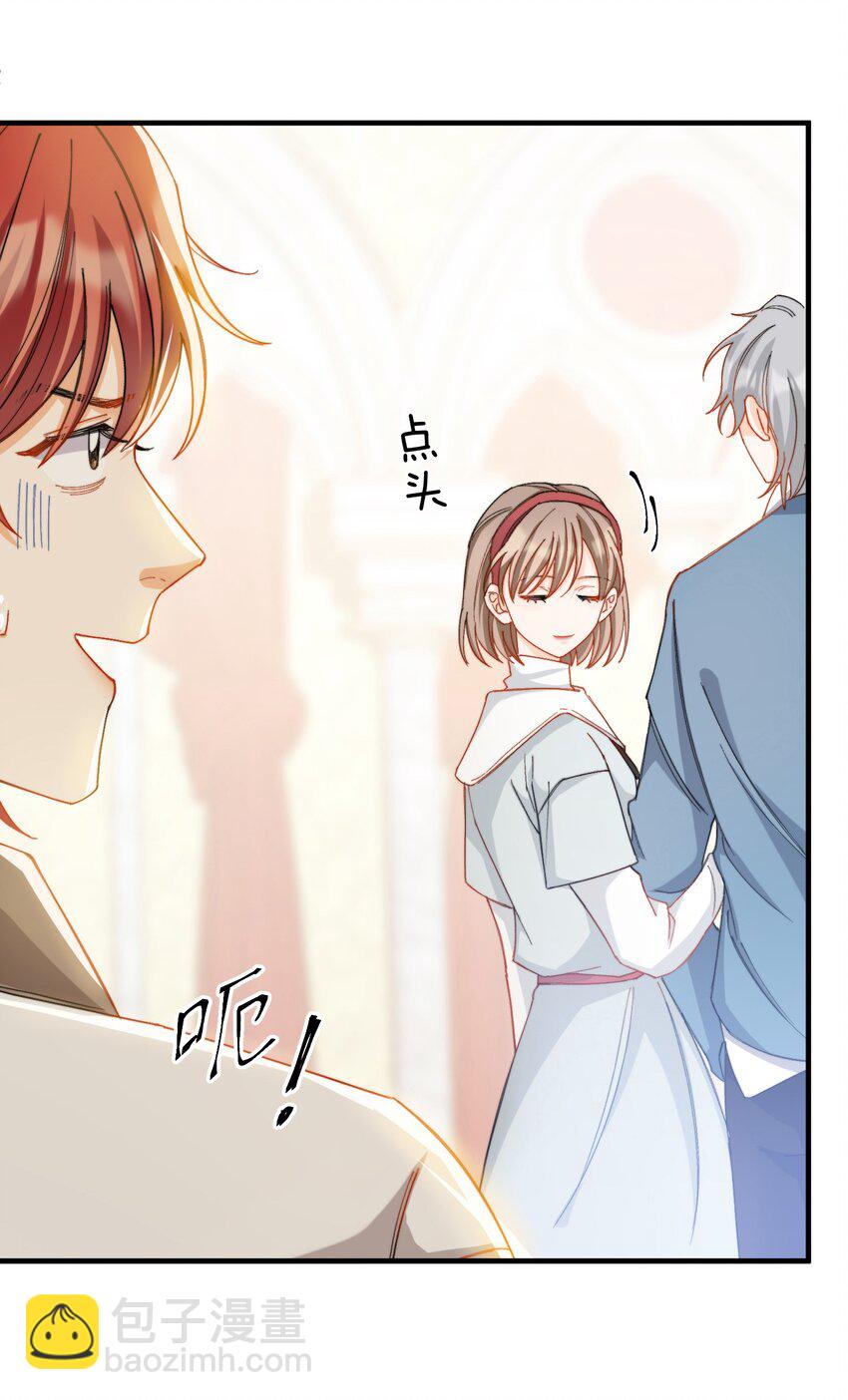 親吻深淵 - 017 捂住你的眼睛 - 3