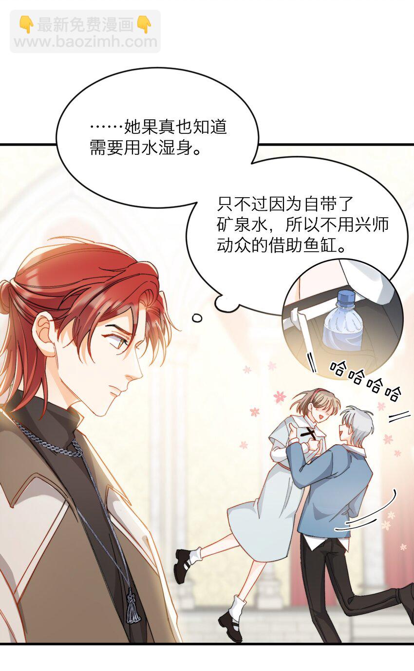 親吻深淵 - 017 捂住你的眼睛 - 4