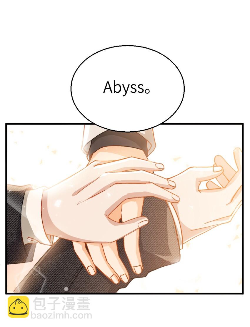 親吻深淵 - 017 捂住你的眼睛 - 6