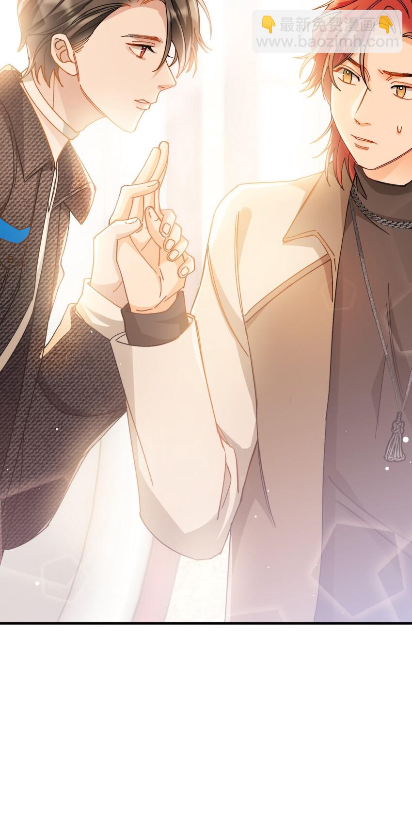 親吻深淵 - 017 捂住你的眼睛 - 1