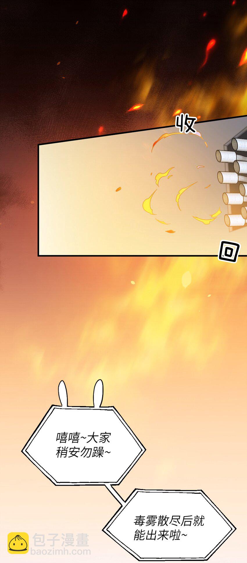 親吻深淵 - 017 捂住你的眼睛 - 5