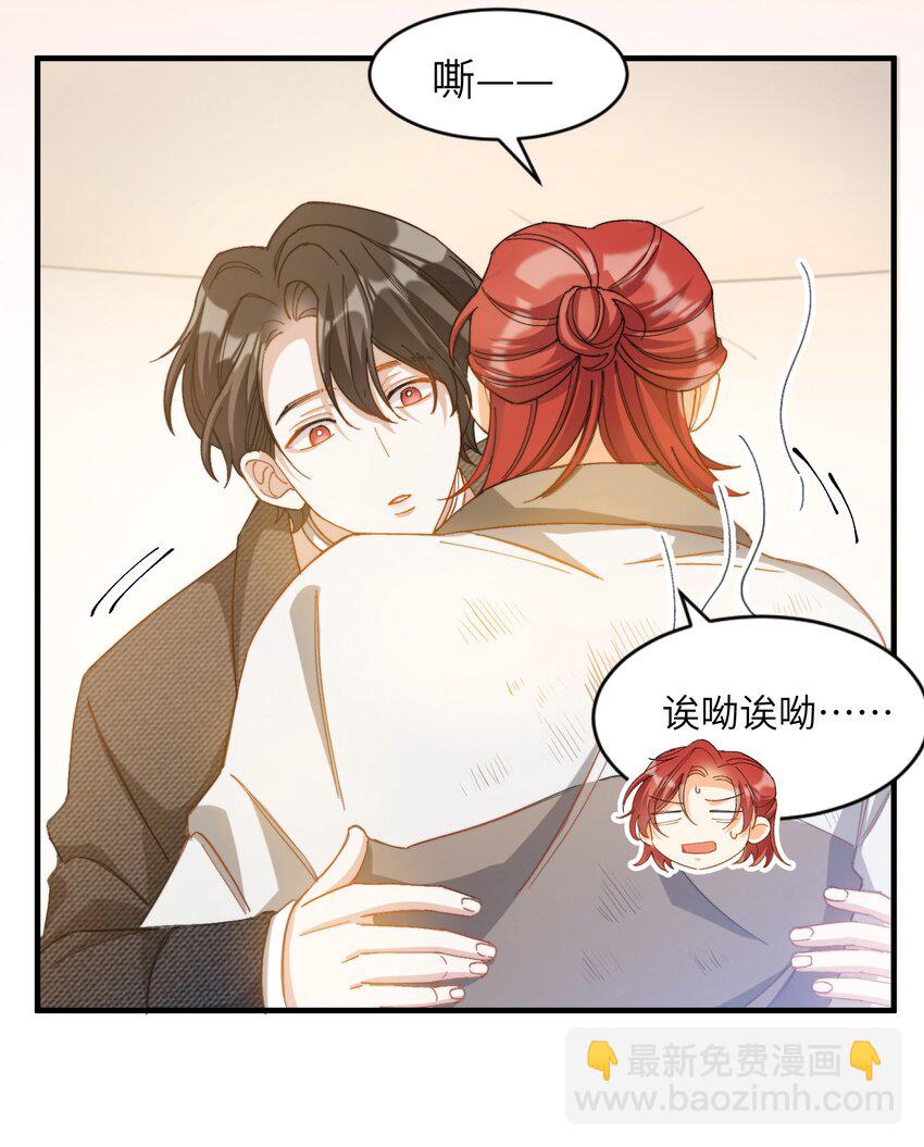 親吻深淵 - 017 捂住你的眼睛 - 6