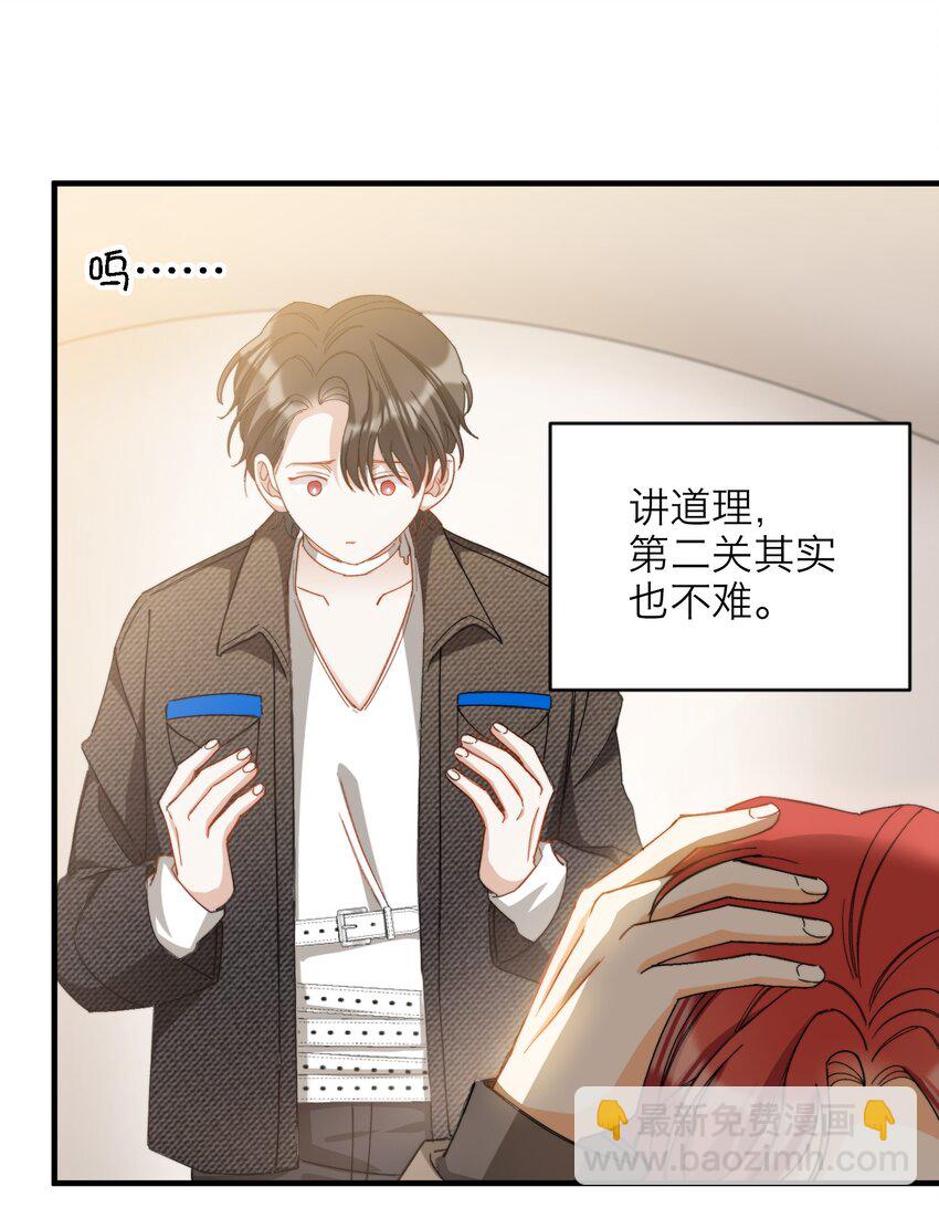 親吻深淵 - 017 捂住你的眼睛 - 1