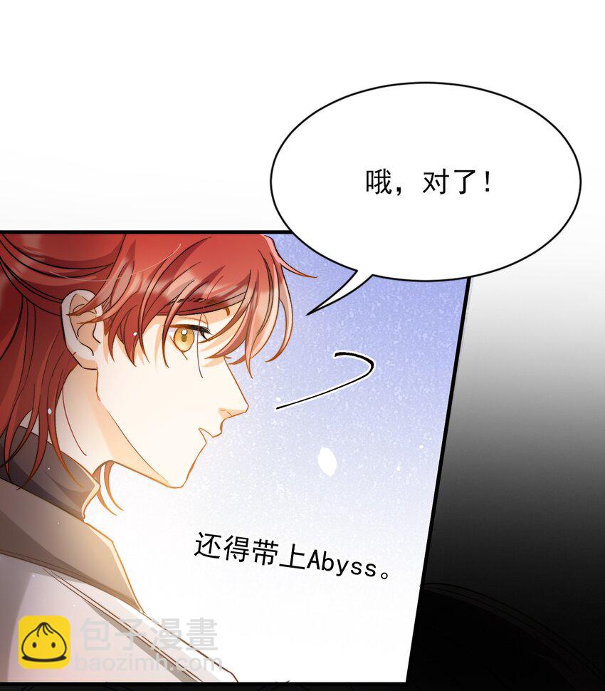 親吻深淵 - 019 不光要抱抱，還要貼貼 - 4