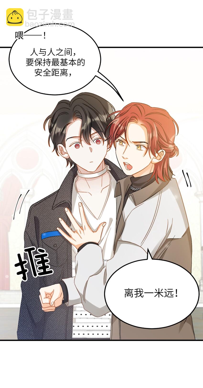 親吻深淵 - 019 不光要抱抱，還要貼貼 - 2