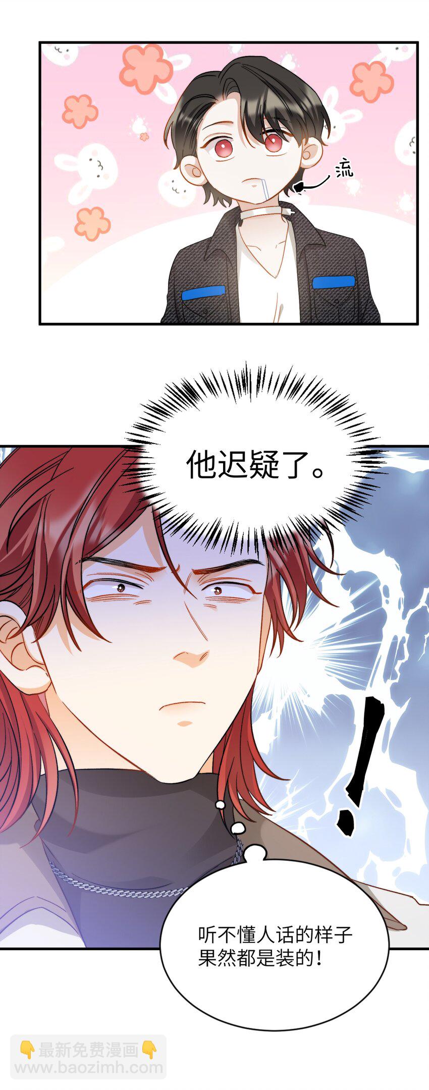 親吻深淵 - 019 不光要抱抱，還要貼貼 - 3