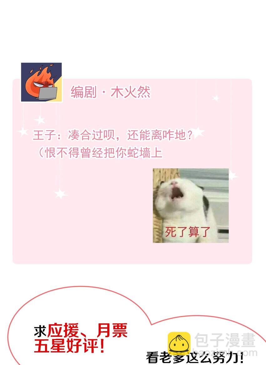 親吻深淵 - 019 不光要抱抱，還要貼貼 - 4