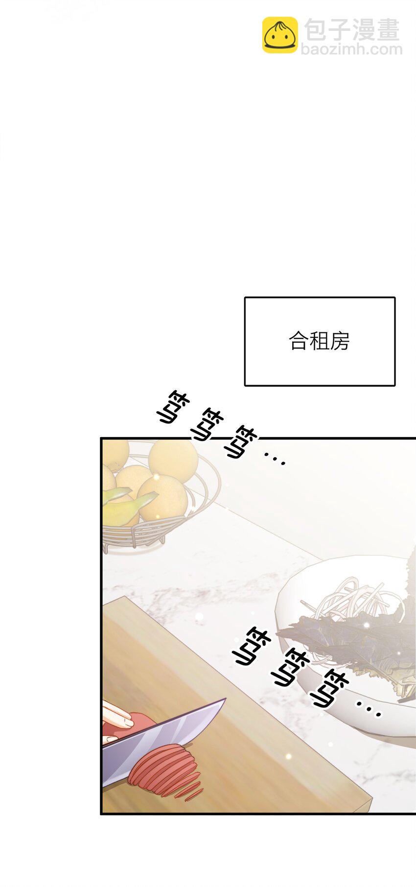 親吻深淵 - 023 吃飯飯！ - 2