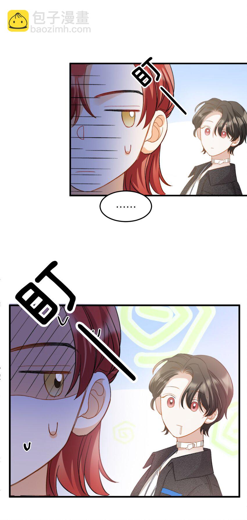 親吻深淵 - 023 吃飯飯！ - 2