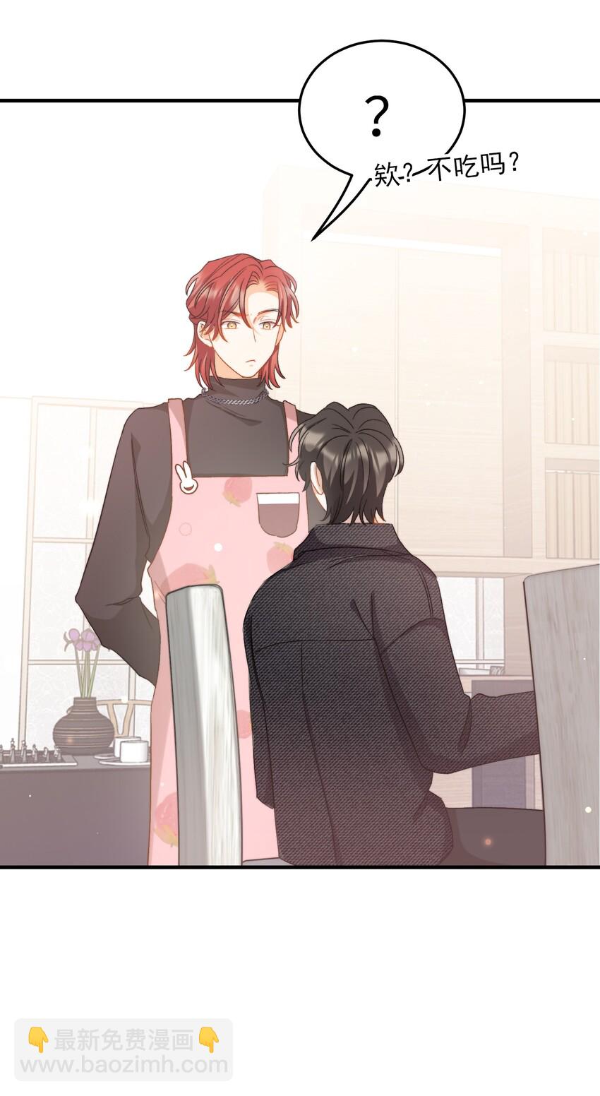 親吻深淵 - 023 吃飯飯！ - 3