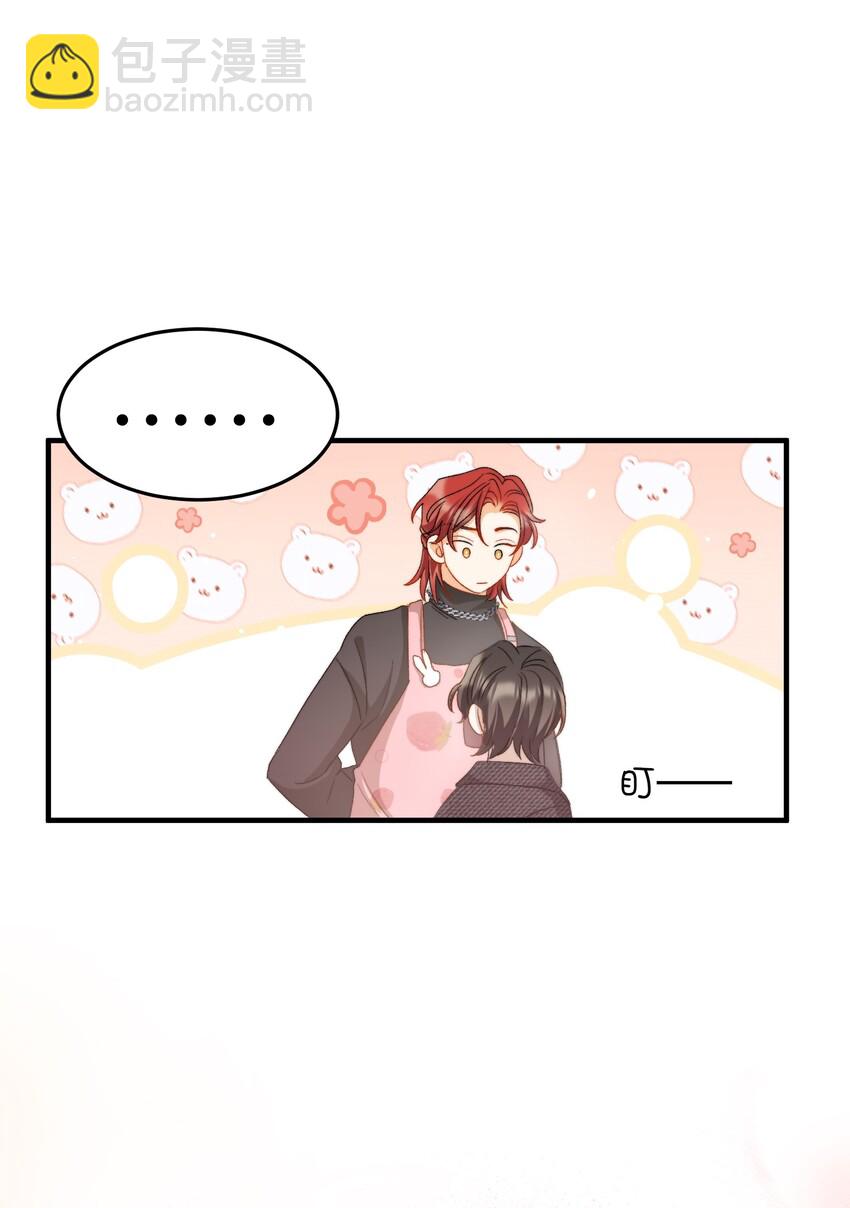 親吻深淵 - 023 吃飯飯！ - 4