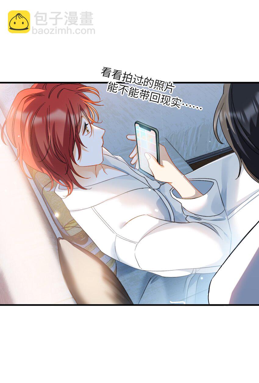 親吻深淵 - 025 洗個腳，穿鞋！ - 6