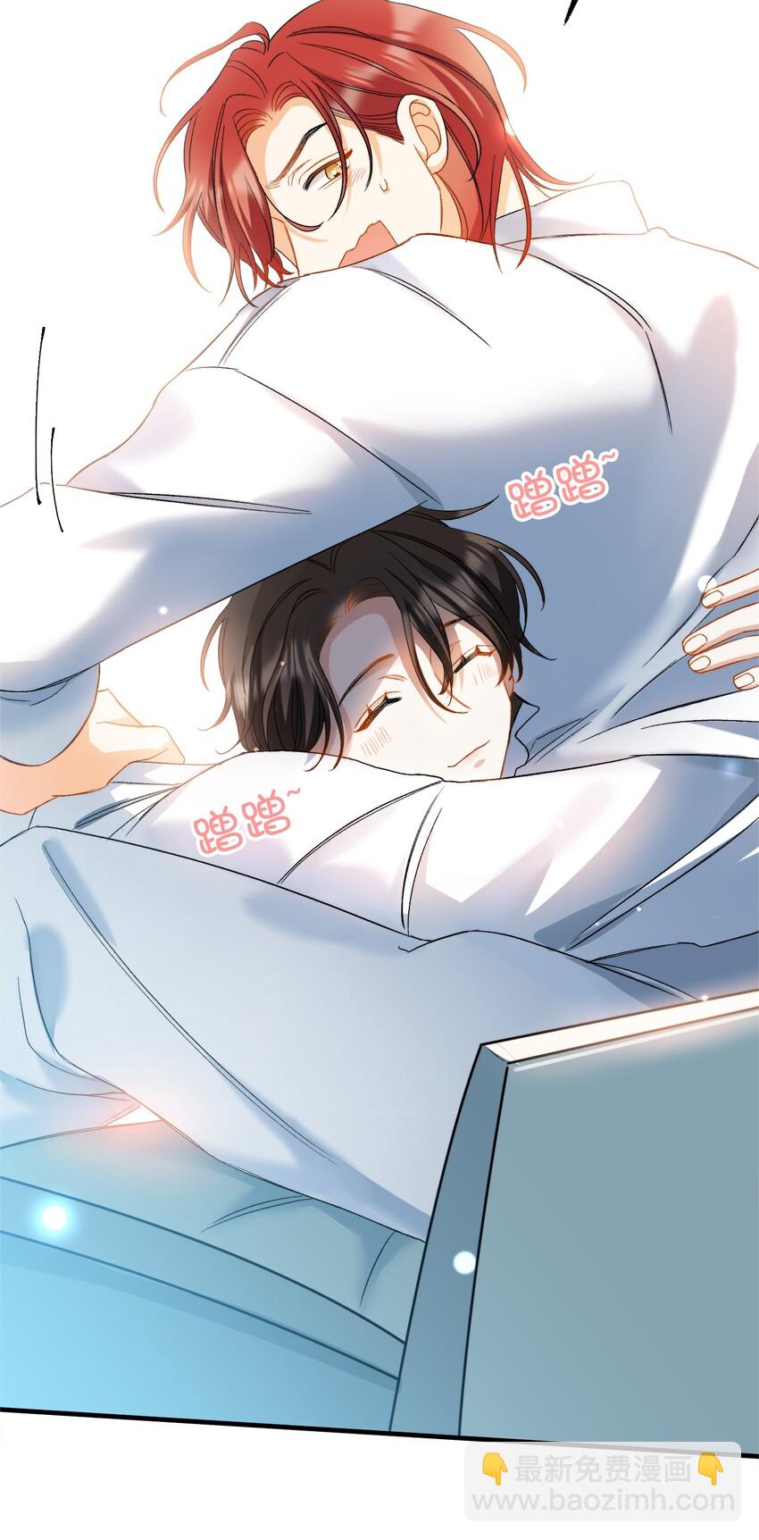 親吻深淵 - 025 洗個腳，穿鞋！ - 3