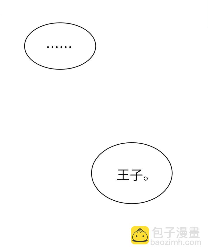 親吻深淵 - 025 洗個腳，穿鞋！ - 4