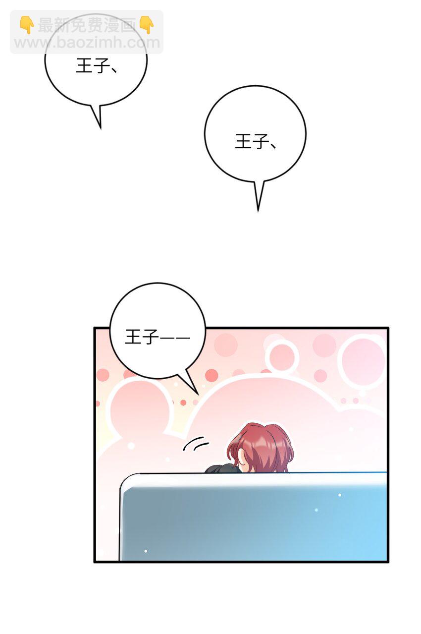 親吻深淵 - 025 洗個腳，穿鞋！ - 6