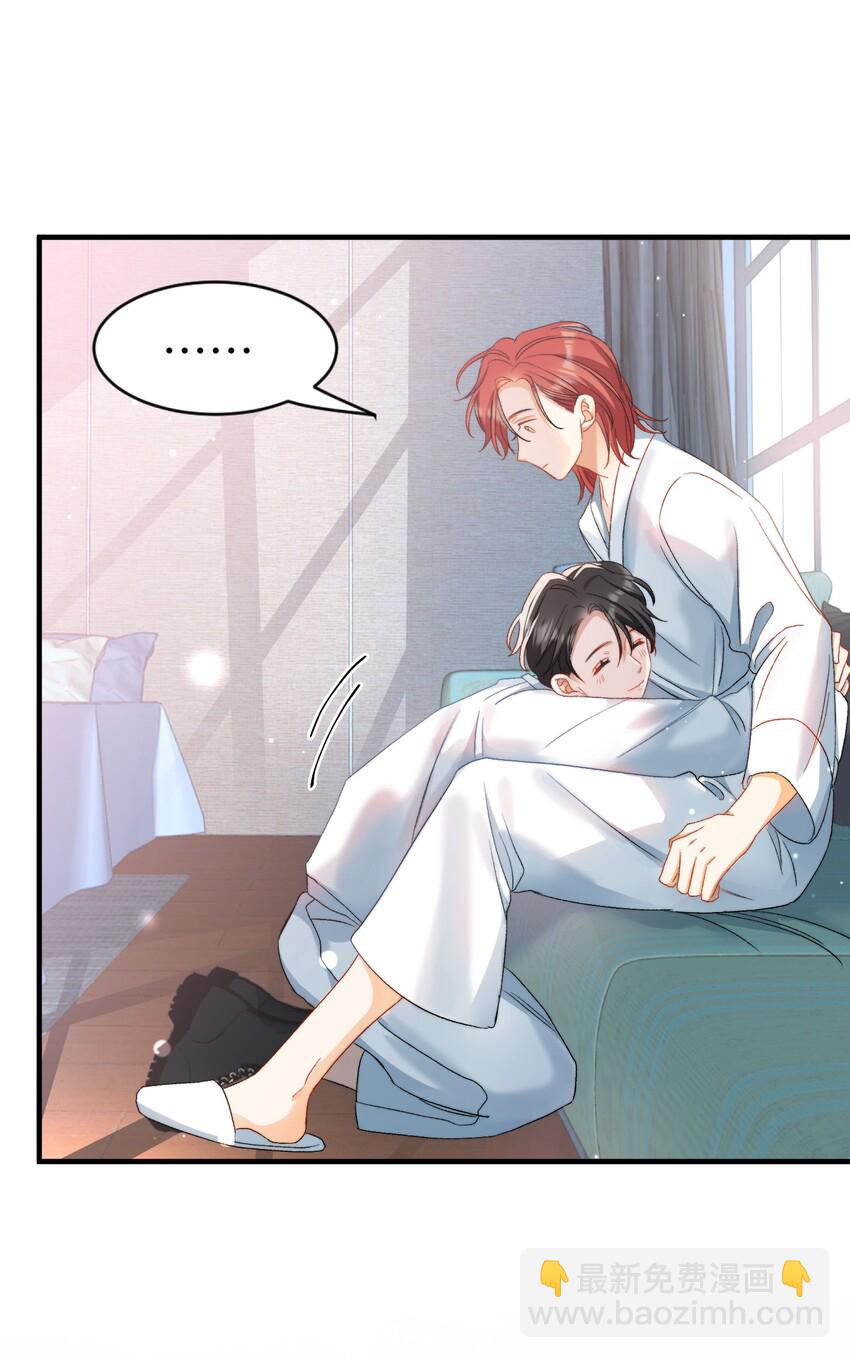 親吻深淵 - 025 洗個腳，穿鞋！ - 2