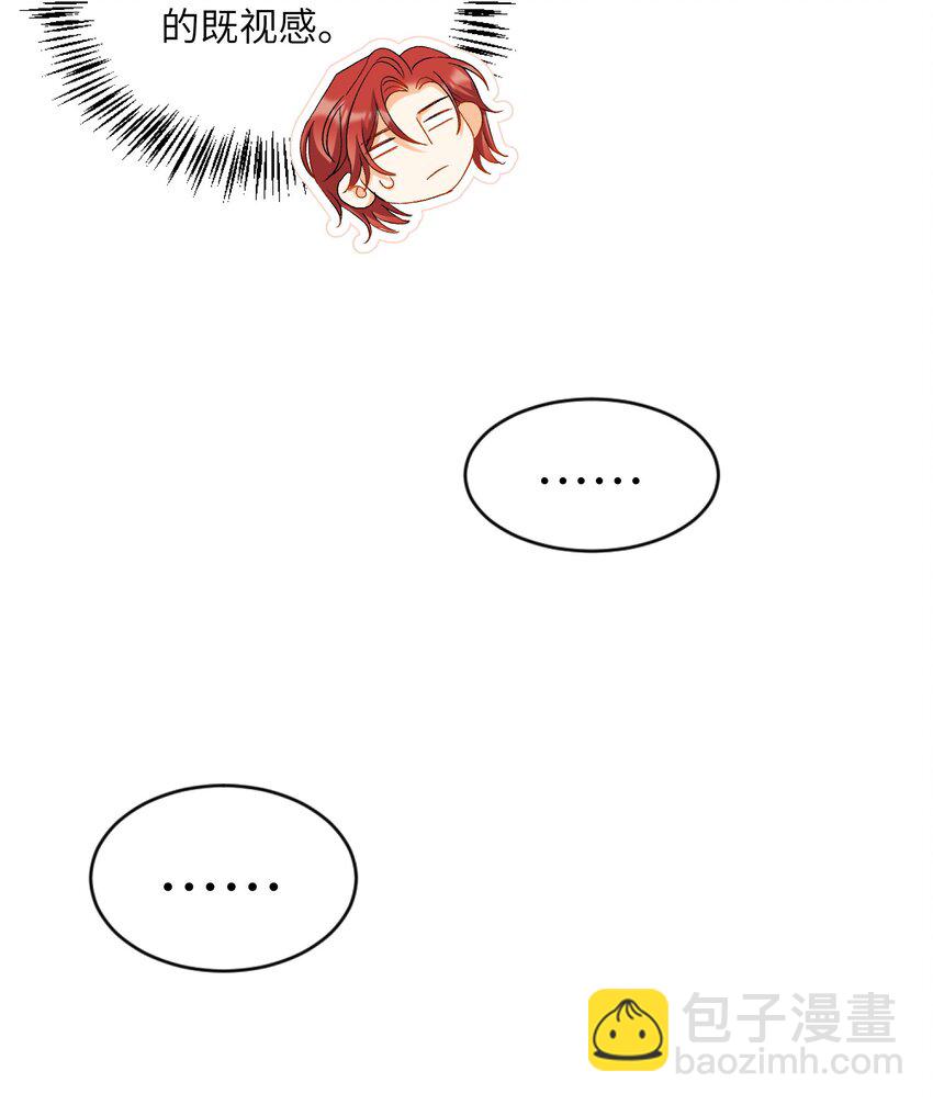 親吻深淵 - 025 洗個腳，穿鞋！ - 3