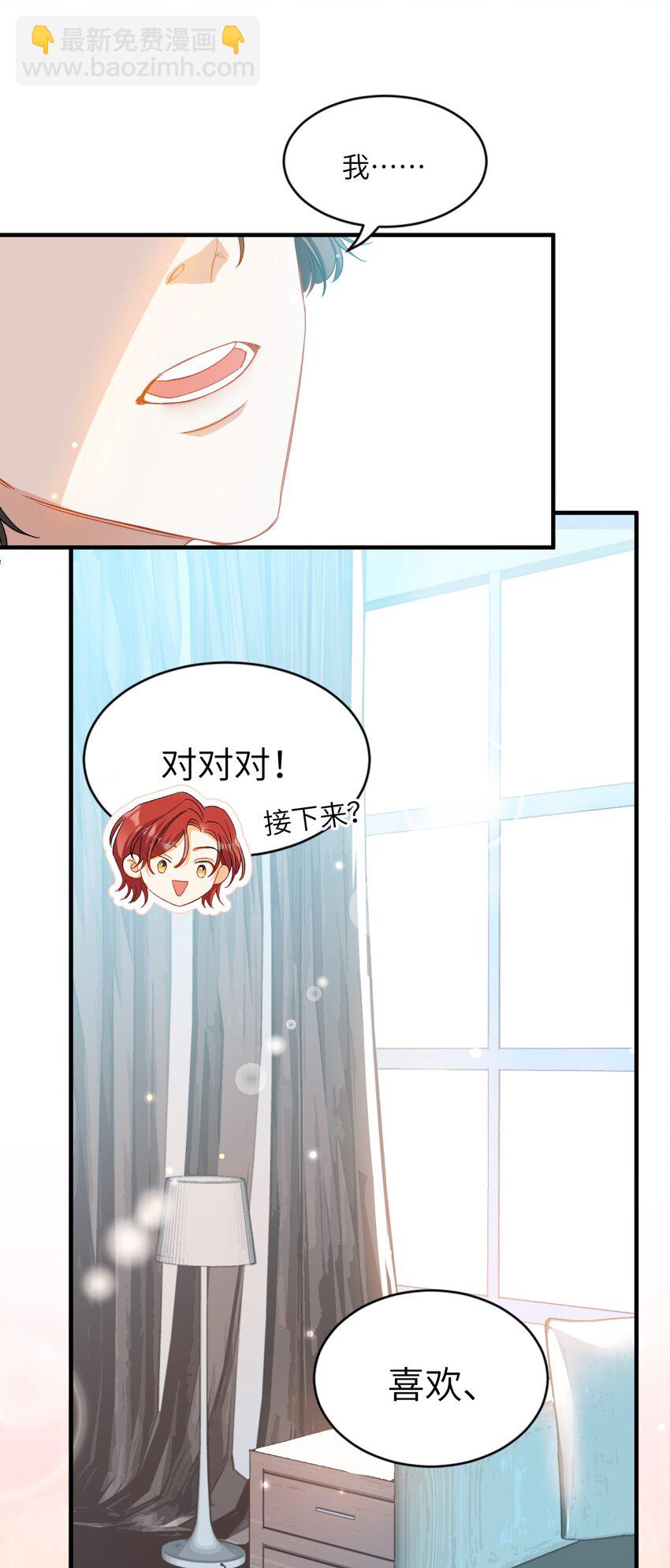 親吻深淵 - 025 洗個腳，穿鞋！ - 4