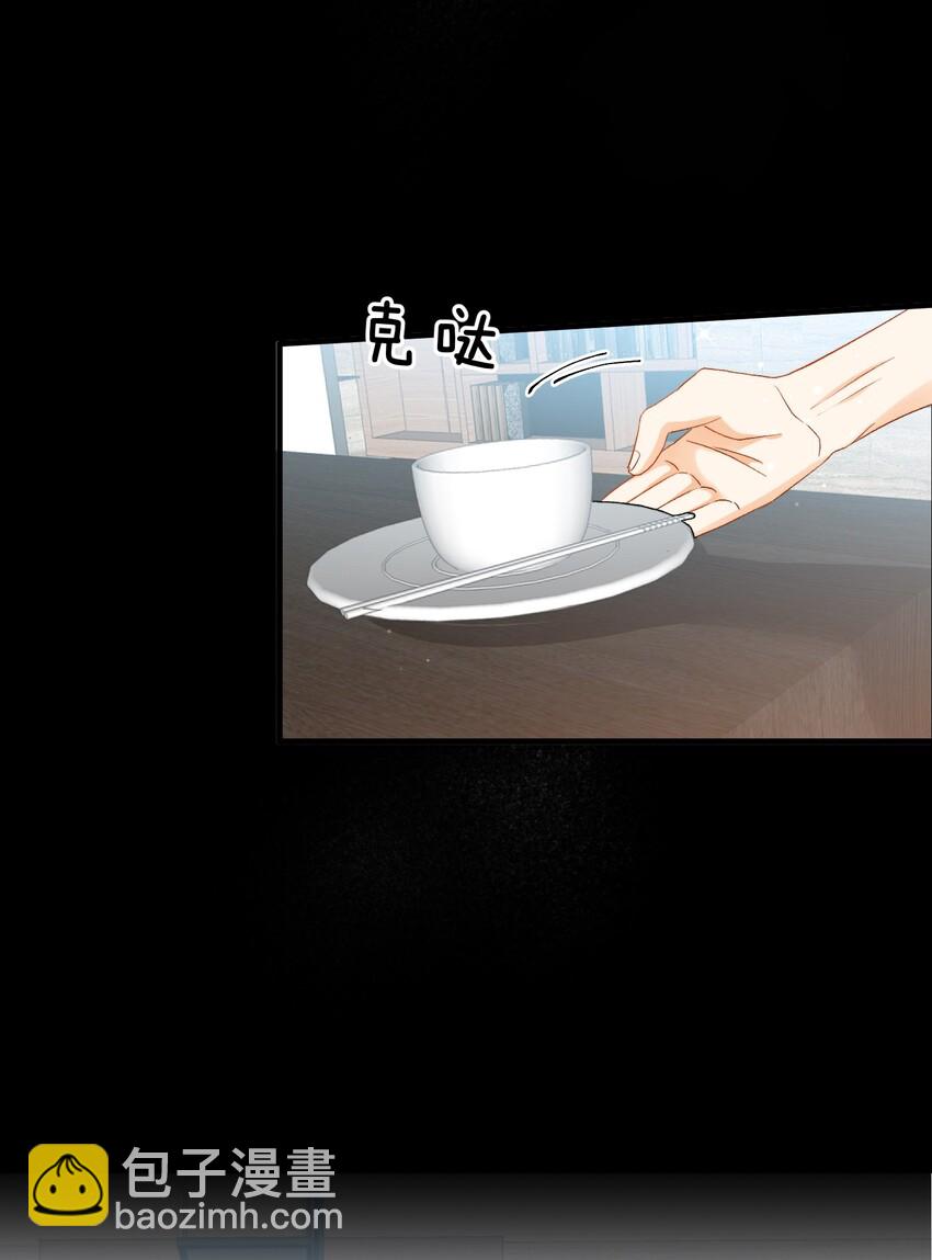 親吻深淵 - 025 洗個腳，穿鞋！ - 6