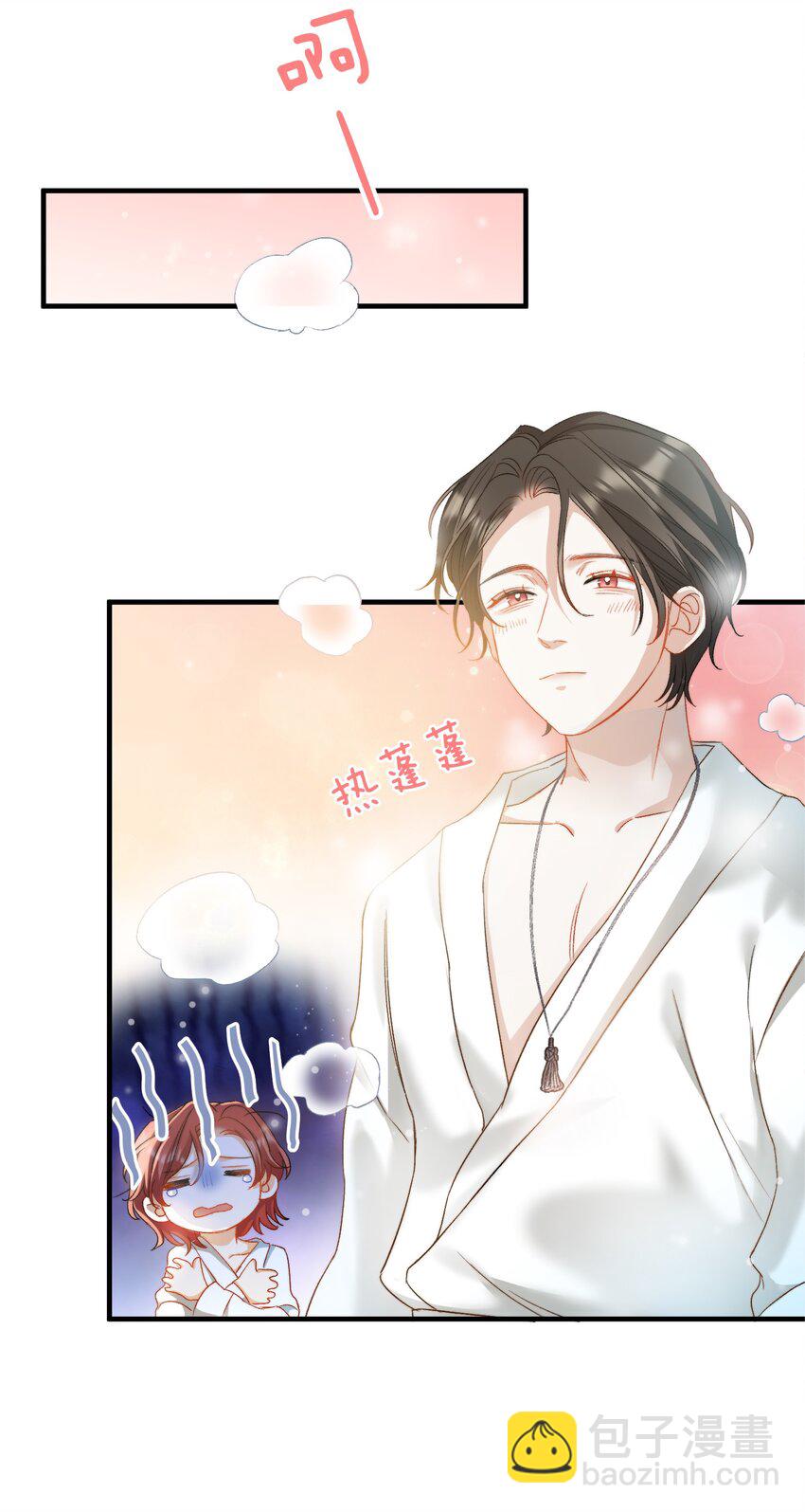 親吻深淵 - 025 洗個腳，穿鞋！ - 4