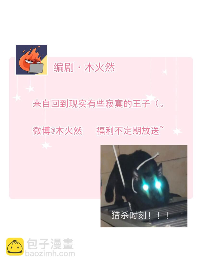 親吻深淵 - 025 洗個腳，穿鞋！ - 5