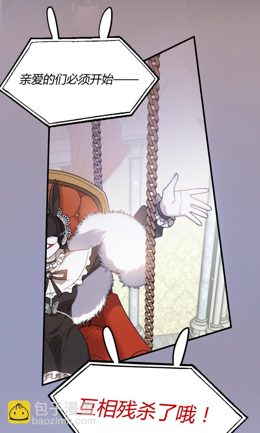 親吻深淵 - 027 王子不在的世界 - 3