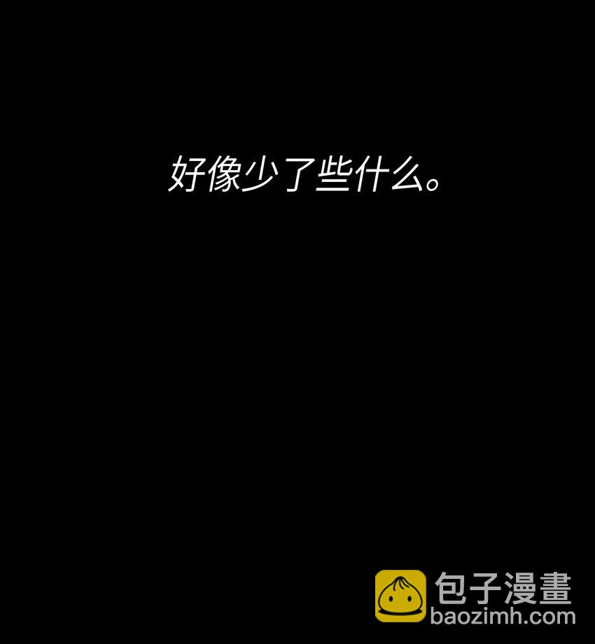 親吻深淵 - 027 王子不在的世界 - 8