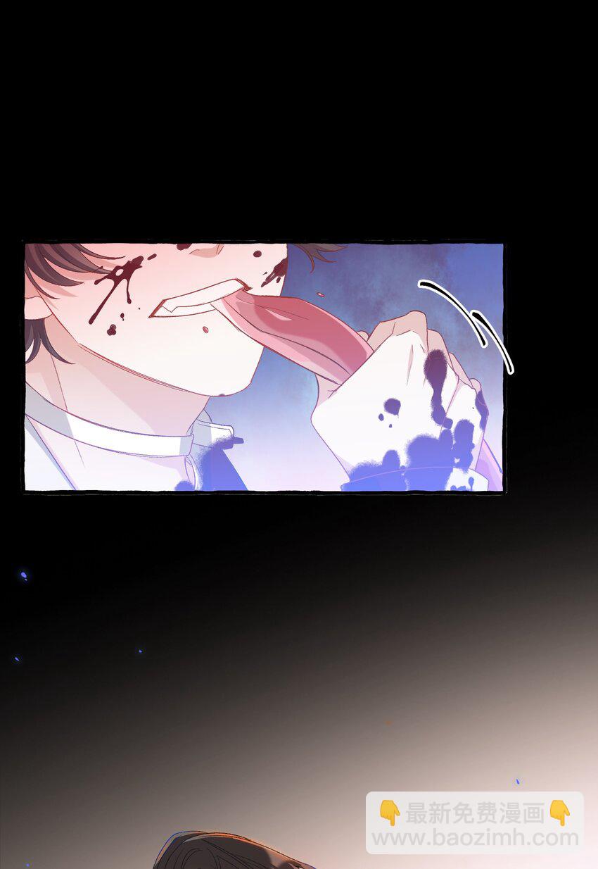 親吻深淵 - 027 王子不在的世界 - 4