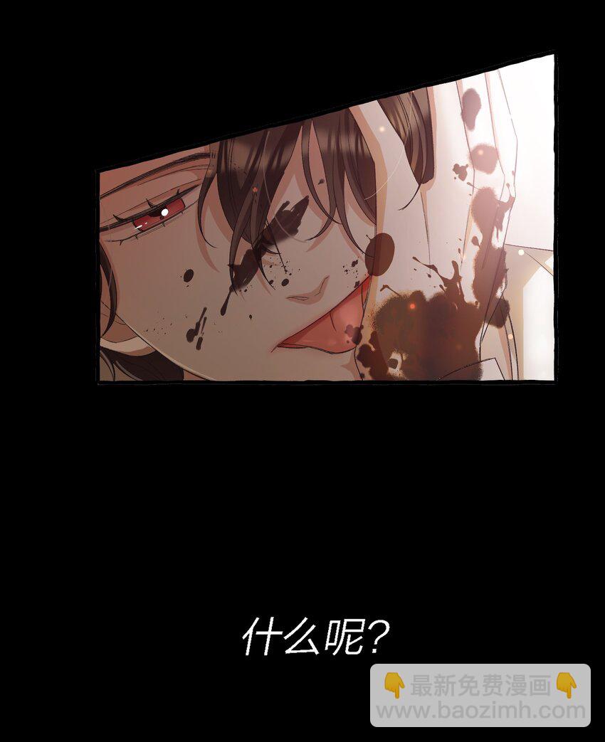 親吻深淵 - 027 王子不在的世界 - 4