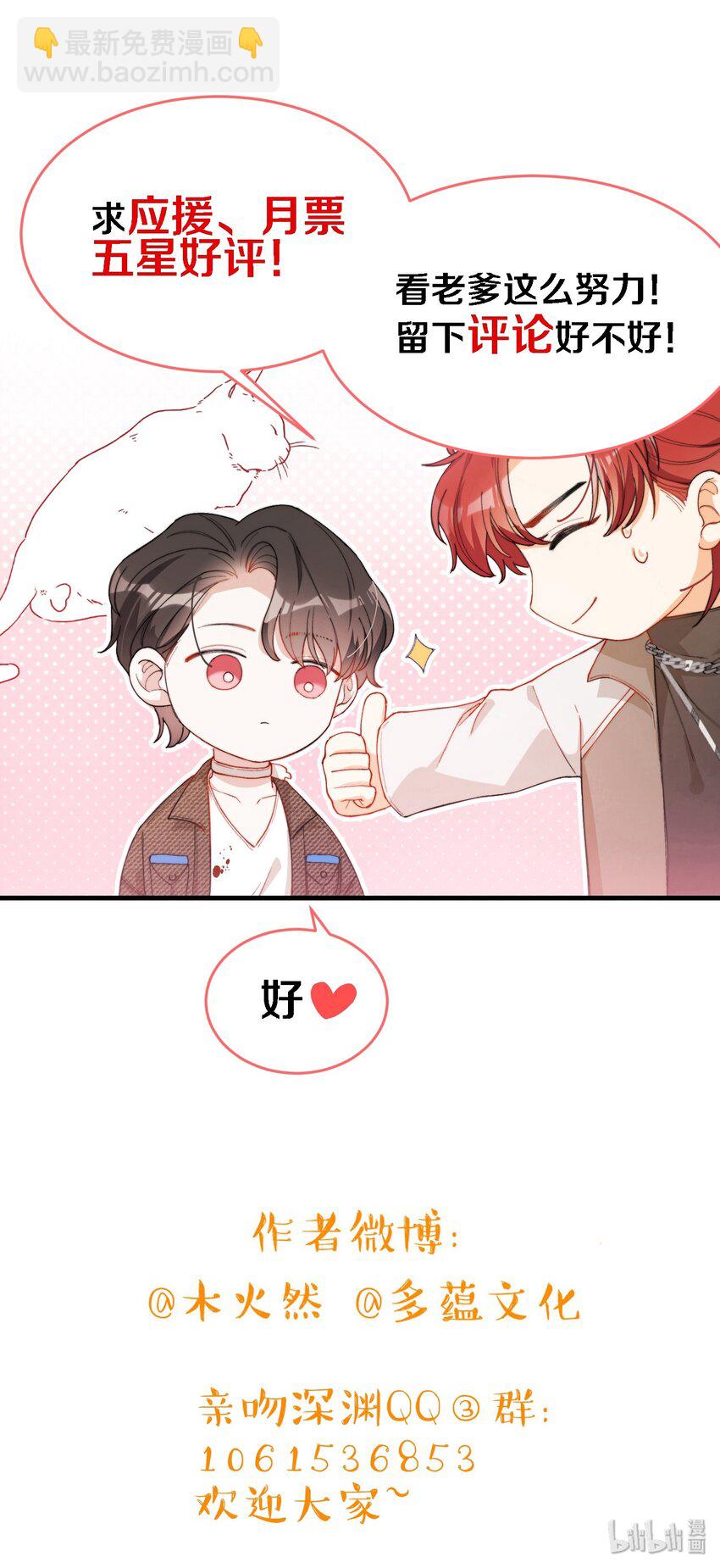 親吻深淵 - 027 王子不在的世界 - 2