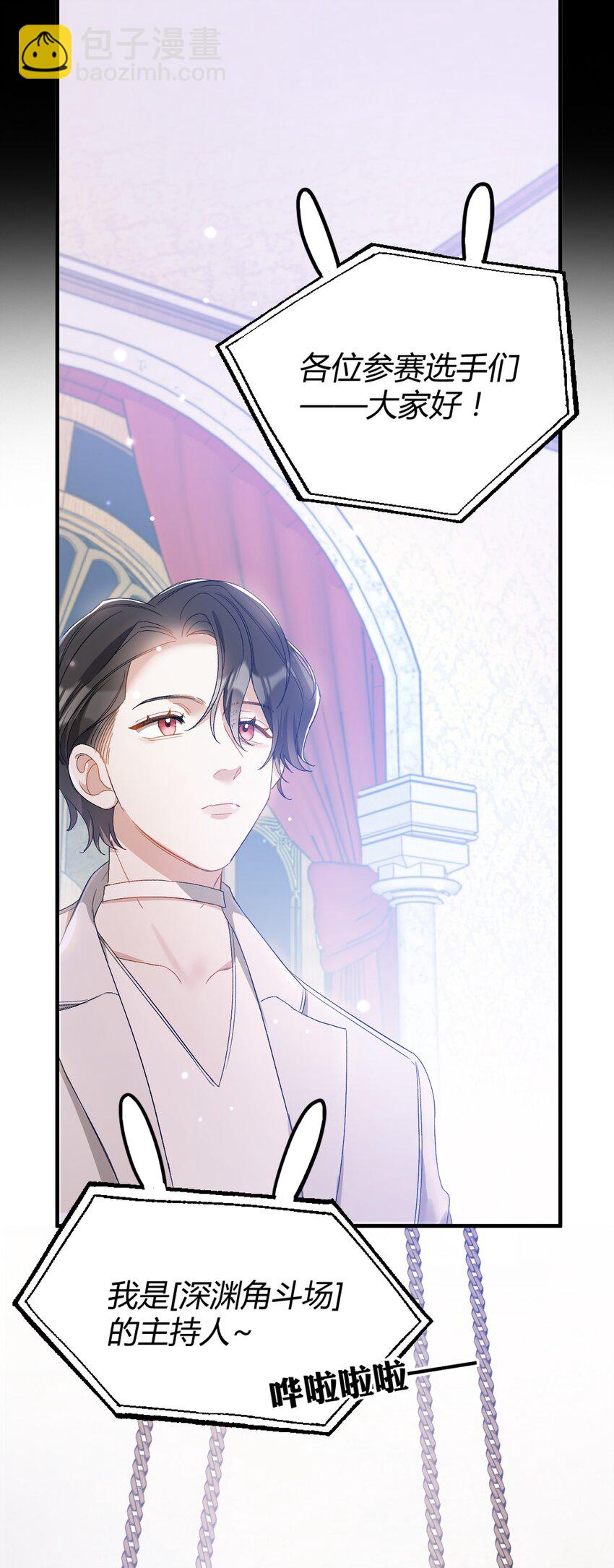 親吻深淵 - 027 王子不在的世界 - 1