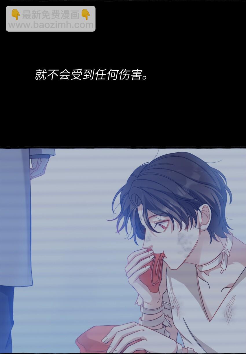 親吻深淵 - 028 噩夢 - 4