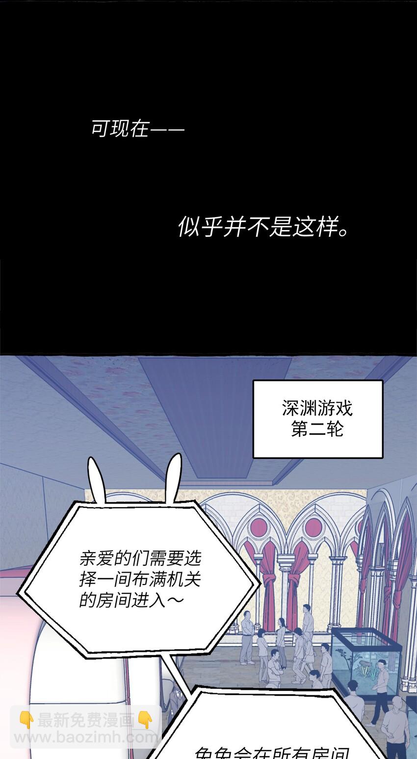 親吻深淵 - 028 噩夢 - 5