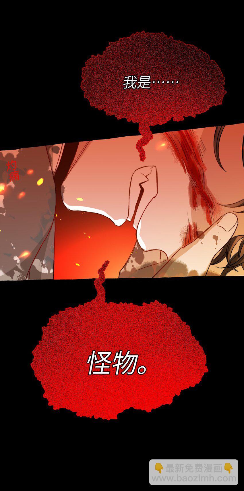 親吻深淵 - 028 噩夢 - 5