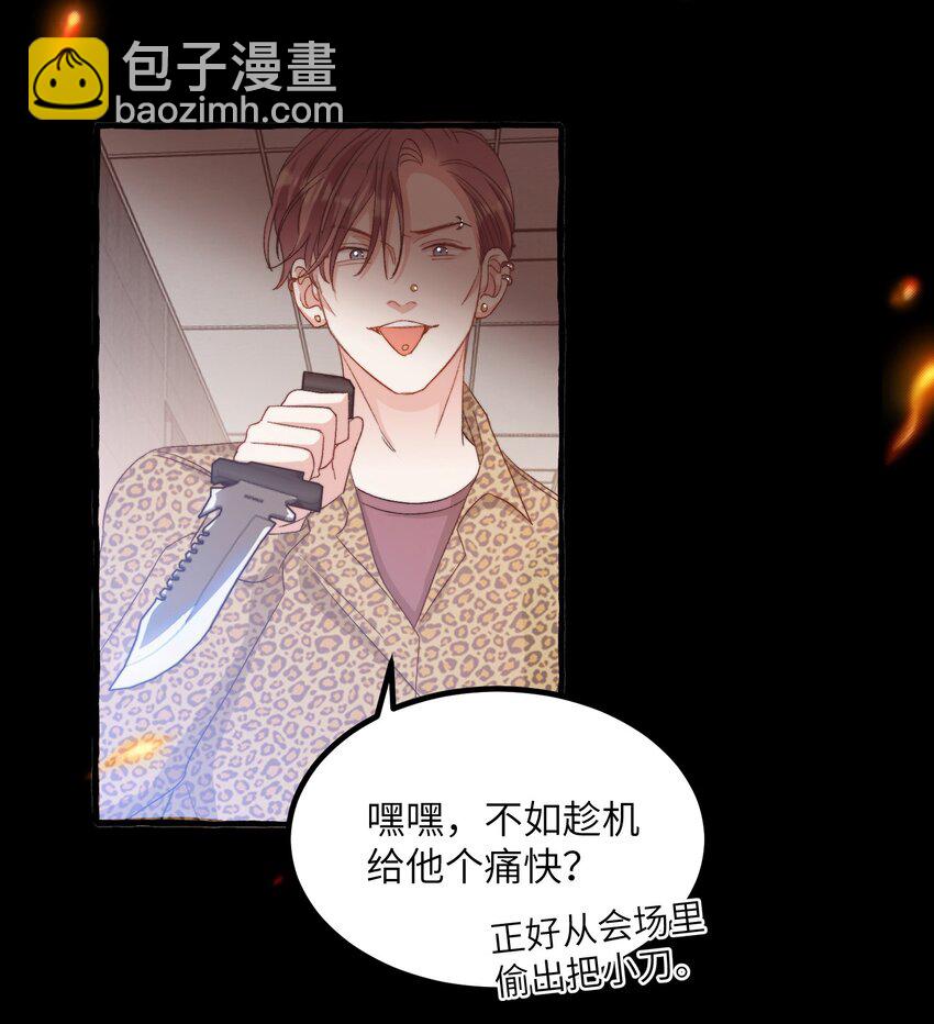 親吻深淵 - 028 噩夢 - 4