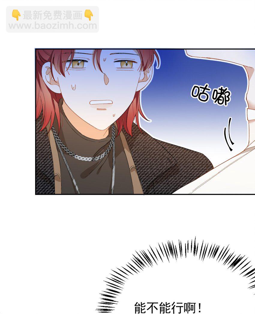 親吻深淵 - 003 深淵：吃糖ovo - 7