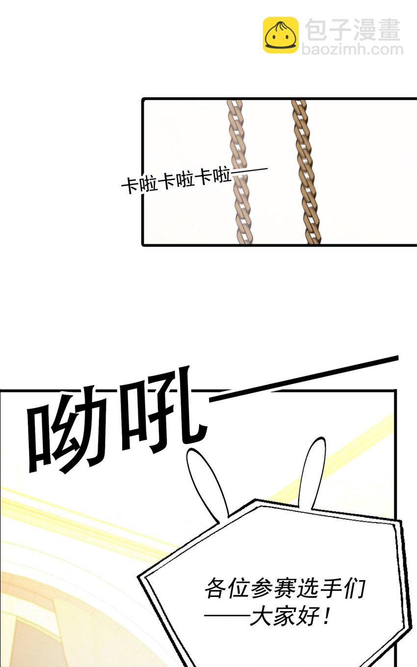 親吻深淵 - 003 深淵：吃糖ovo - 3