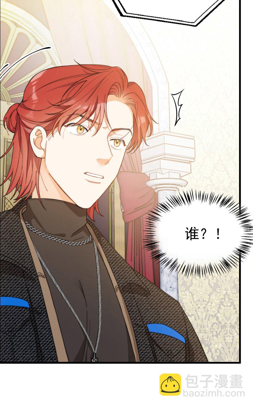 親吻深淵 - 003 深淵：吃糖ovo - 4