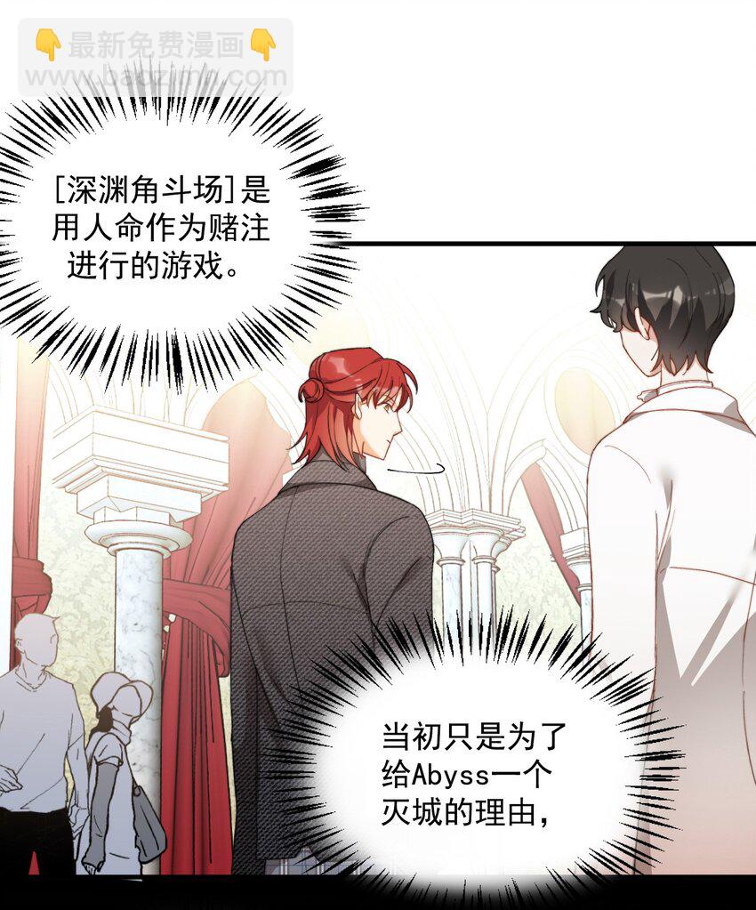 親吻深淵 - 003 深淵：吃糖ovo - 7