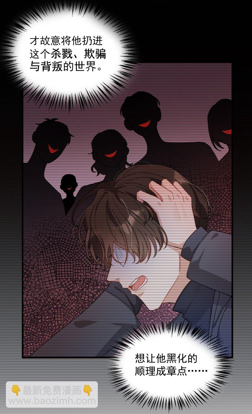 親吻深淵 - 003 深淵：吃糖ovo - 8