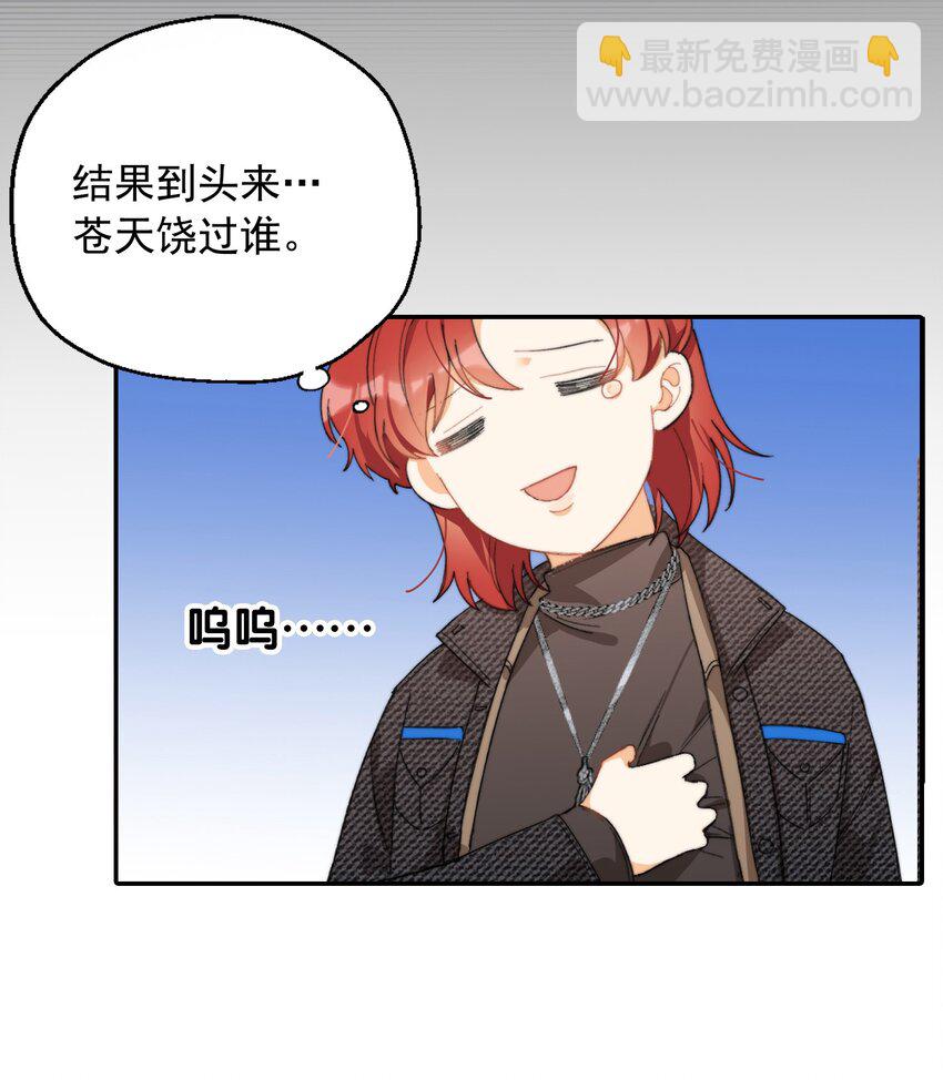 親吻深淵 - 003 深淵：吃糖ovo - 1