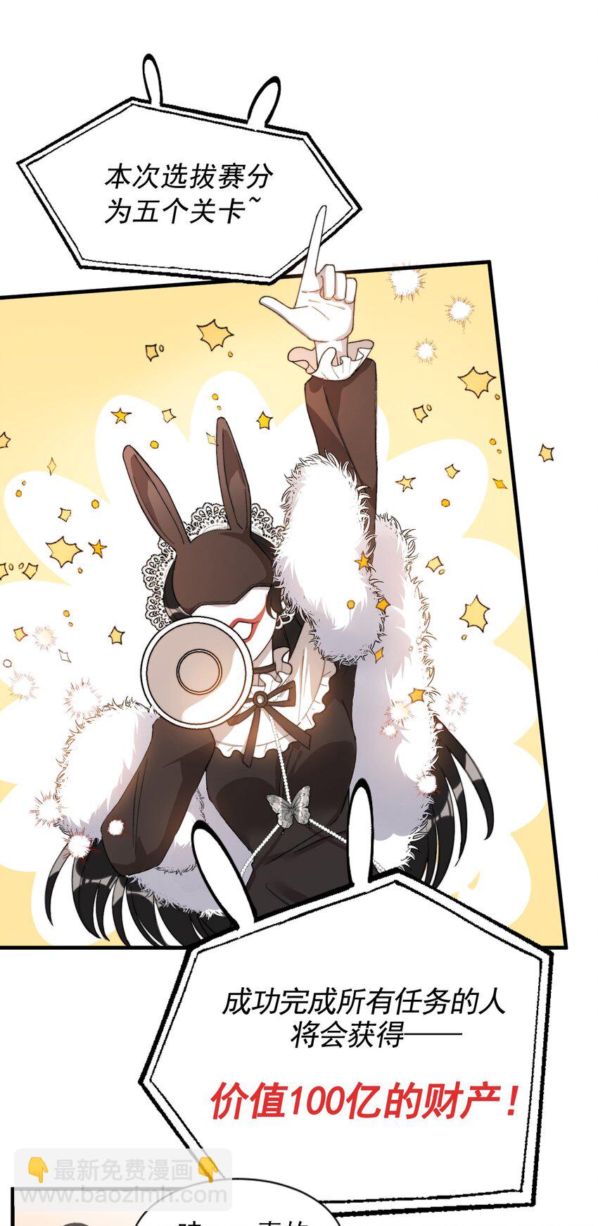 親吻深淵 - 003 深淵：吃糖ovo - 2