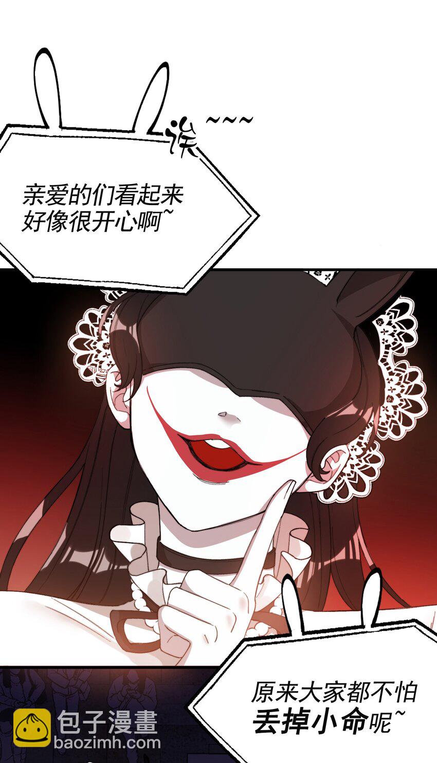 親吻深淵 - 003 深淵：吃糖ovo - 6