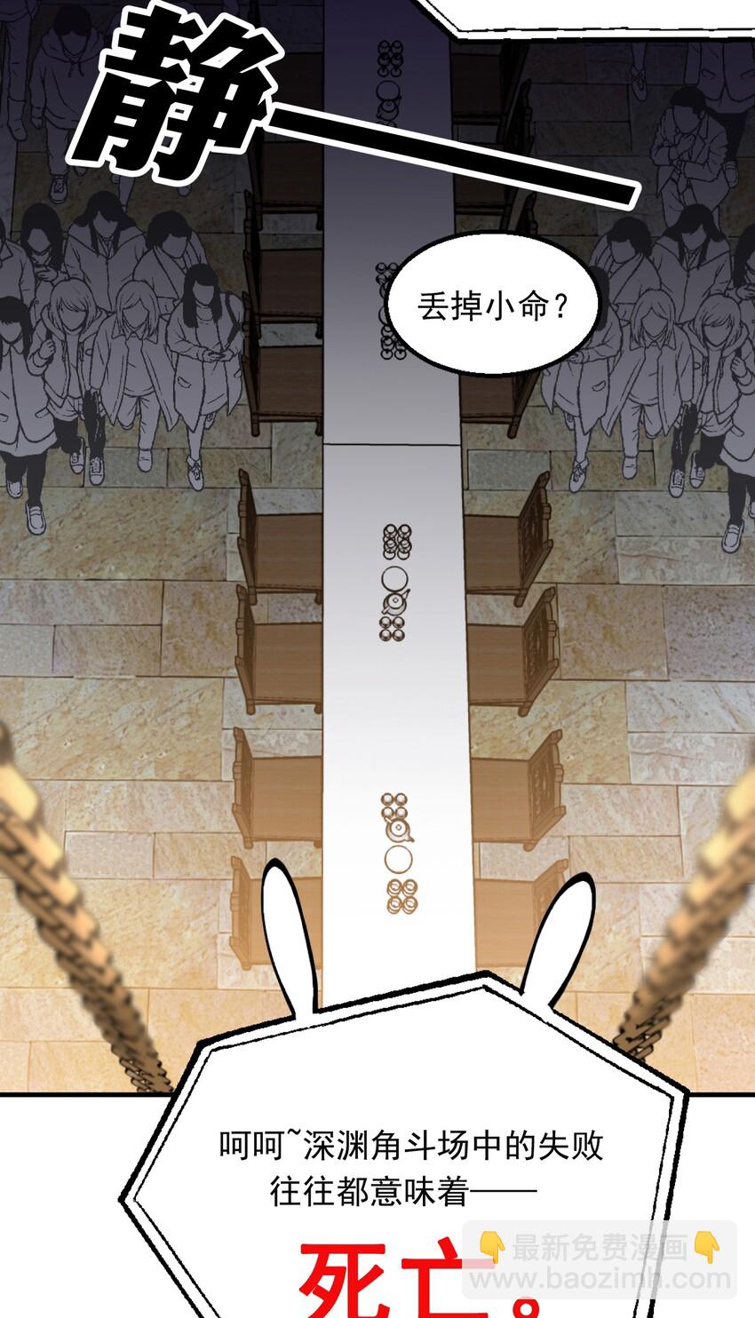 親吻深淵 - 003 深淵：吃糖ovo - 7