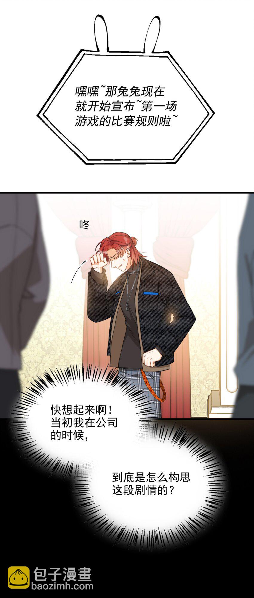 親吻深淵 - 003 深淵：吃糖ovo - 1