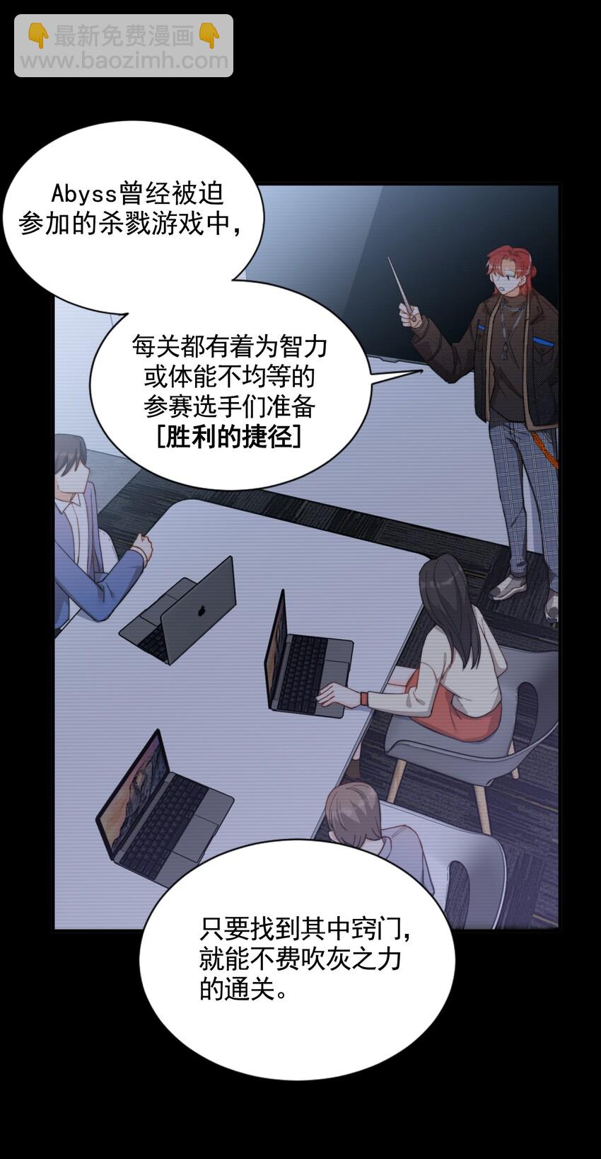 親吻深淵 - 003 深淵：吃糖ovo - 2