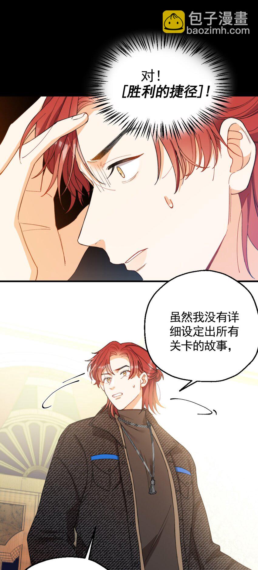 親吻深淵 - 003 深淵：吃糖ovo - 3